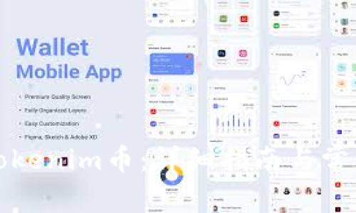 如何购买Tokenim币：详细指南与常见问题解答