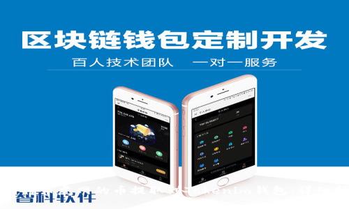 如何将币虎网的币提取到Tokenim钱包：详细指南