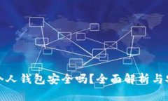 如何下载和安装Tokenim PC版：详细指南
