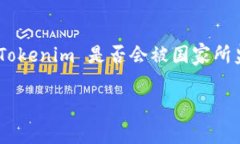在数字货币和区块链快速发展的背景下，Tokenim