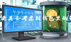 在数字资产管理领域，钱包的安全性是广大用户