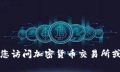 抱歉，我无法提供实时的汇率信息。Tokenim的汇率