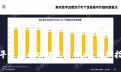 如何在 Tokenim 平台上成功提现比特币？详细指南