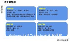 Metamusk与Tokenim的区别详解