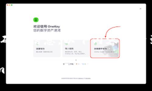 注意：为了提供准确的信息，以下内容基于到2023年的知识。

如何查看Tokenim历史地址？详尽指南