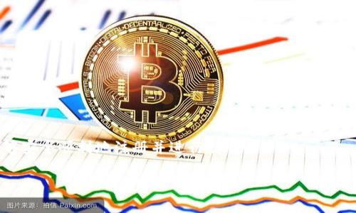 如何顺利注册Tokenim账号：详细视频教程与最佳实践

Tokenim注册, Tokenim开户, Tokenim使用指南/guanjianci

Tokenim注册视频教程：一步步教你轻松完成账号注册

## 引言

在数字经济快速发展的今天，越来越多的人开始关注加密货币及相关平台的注册和交易。而Tokenim作为一个新兴的交易平台，因其用户友好界面和安全性而备受青睐。对于新手用户来说，如何在Tokenim上顺利注册账号是进入这个领域的第一步。本篇文章将为读者提供详细的Tokenim注册视频教程，以及在注册过程中需要注意的事项。同时，我们还将解答一些用户可能会遇到的相关问题，并提供实用的解决方案。

## 为什么选择Tokenim

Tokenim平台深受用户喜爱的原因有很多。首先，Tokenim提供了丰富的数字资产交易选择，支持多种加密货币一键交易。其次，其安全保障机制也非常完善，通过多重验证方式保护用户账户。此外，Tokenim还提供了良好的客户服务及社区支持，让用户能够在遇到问题时及时获得帮助。

## Tokenim账号注册步骤详解

### 第一步：访问官网

首先，我们需要访问Tokenim的官网。在搜索引擎中输入