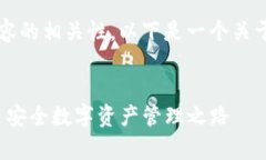 请注意：为了确保、关键词和内容的相关性，以