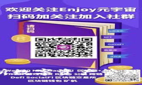 Math Wallet：全面解析数字资产管理与安全的最佳解决方案