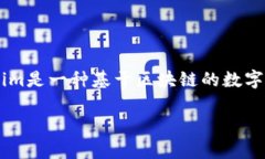 对于“UNC在tokenim什么位置”这个问题，我理解你