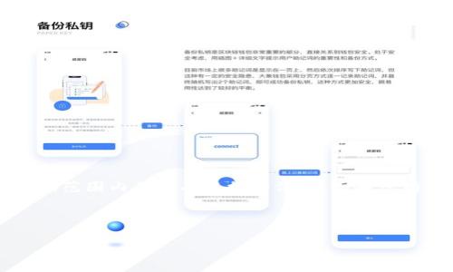 请注意：《tokenim》可能是一个具体的品牌、产品或服务，但在我的数据范围内并没有直接的信息。如果您有特定的背景或指代，请提供更多细节，以便我为您提供更优质的内容。

以下是一个和关键词示例：

海外版 Tokenim 与中国版的全面对比：哪种更适合你？