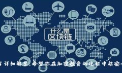 bolatokenim钱包怎么添加SHIB/bolatokenim钱包, 添加SH