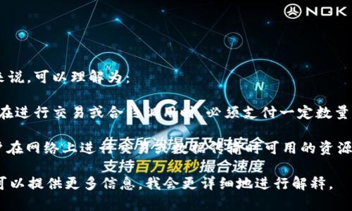 在区块链和加密货币的领域，