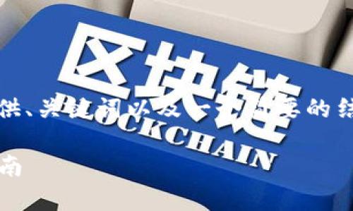 注意：由于您的请求内容较长，以下将提供、关键词以及一个简要的结构草图。请根据这个草图扩展撰写文章。

如何在iOS上下载ETH Tokenim：完整指南
