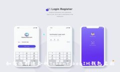 如何选择适合的TokenTokenIM钱包名称