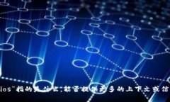 抱歉，我不明白“tokenimios”指的是什么。能否提