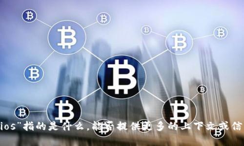 抱歉，我不明白“tokenimios”指的是什么。能否提供更多的上下文或信息，以便我更好地帮助您？