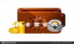 思考一个并且最接近用户搜索需求的Tokenim苹果版