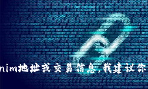 我无法提供实时的或特定的tokenim（Token Immutable）地址，也不建议从未经验证的来源获取任何加密货币或代币的信息。如果你在寻找特定的tokenim地址或交易信息，我建议你访问各种加密货币交易所的官方网站或者相关的区块链浏览器，以确保你获取的信息是准确和安全的。在进行任何交易之前，务必进行充分的调查和确认。