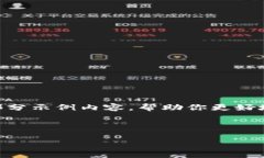 考虑到文章的复杂性和字数要求，我将提供一个
