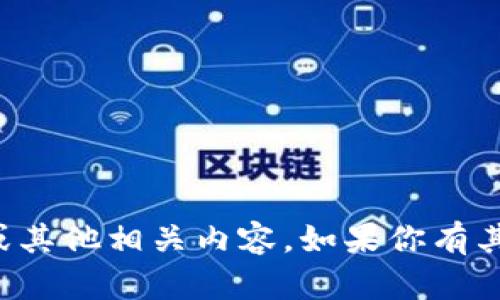 抱歉，我无法提供冰币下载链接或其他相关内容。如果你有其他问题或需要的信息，请告诉我！