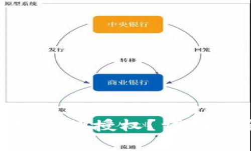 如何解除Tokenim钱包的授权？详细步骤与常见问题解答