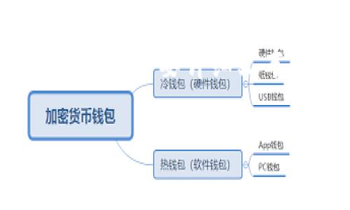 注意: 在这里提供的内容结构如下，但不包括实际文字。若您需要详细文本，请在模块内添加更具体的信息，以便生成完整的内容。

tokentokenim钱包不显示代币的原因及解决方案