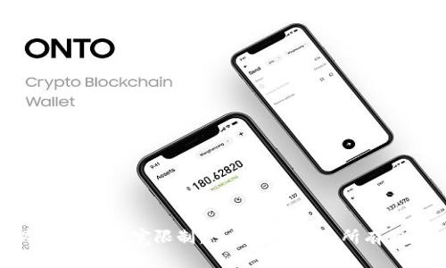 冷钱包的带宽限制：您需要了解的所有信息