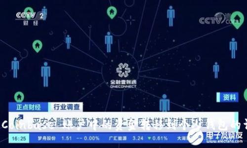 如何将 Coinbase 账户中的资金转移到个人钱包的详细指南