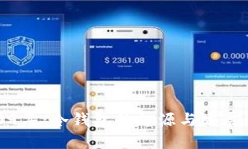 2009年：冷钱包的起源与发展详解