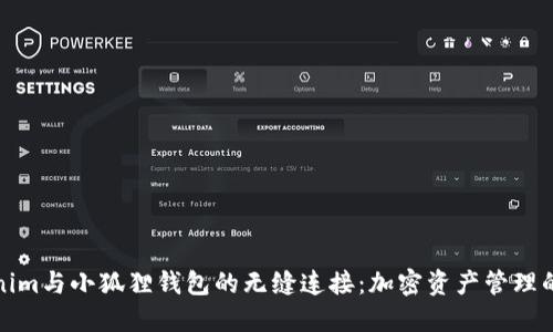 Tokenim与小狐狸钱包的无缝连接：加密资产管理的未来