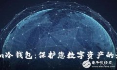 Imtokem冷钱包：保护您数字资产的最佳选择