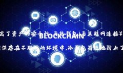 冷钱包指的是一种用于存储加密货币的离线钱包