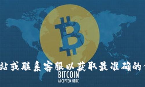 由于您的问题涉及到具体的Tokenim服务的密码找回流程，如果您需要帮助，我建议您访问Tokenim的官方网站或联系客服以获取最准确的信息。不过，我可以提供一些通用的信息和方法，如何找回密码或恢复访问权限，您是否需要这方面的详细信息？