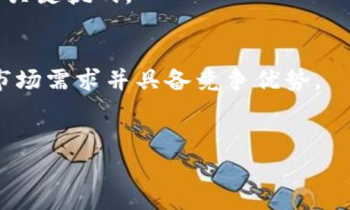 ERC20 Token：深入理解ERC20标准及其对区块链生态的影响
ERC20, 以太坊, 区块链/guanjianci

什么是ERC20 Token？
ERC20 Token是基于以太坊区块链的一种合约标准。ERC代表“以太坊请求评论”（Ethereum Request for Comments），而20是该标准的提案编号。ERC20标准主要用于定义以太坊区块链上代币的创建和生成规则，从而允许开发者在以太坊平台上构建自己的代币。
在传统的金融市场中，资产的交易和管理常常受到传统银行和金融机构的监管，而ERC20 Token的出现则为数字资产带来了去中心化的解决方案。通过使用ERC20标准，开发者可以确保代币在不同钱包、交易所和智能合约间的可互操作性，从而实现无缝的用户体验。
ERC20 Token具备多方面的特点，包括但不限于：可替代性（相同类型的代币可以互换）、可分割性（代币可以被分割为更小的单位）以及在区块链上公开透明的特性。这些特性使得ERC20 Token在各类去中心化应用（DApps）、初始代币发行（ICO）及其他区块链实现中变得越来越流行。

ERC20 Token的技术细节
为了更好地理解ERC20 Token背后的技术细节，我们需要探讨几个关键组成部分。ERC20标准为代币的智能合约设定了六个必需的方法和三个可选的方法，确保了代币的标准化和一致性。
必需的方法包括：strongtotalSupply/strong（返回当前代币的总供应量）；strongbalanceOf/strong（查询地址的代币余额）；strongtransfer/strong（转移代币）；strongtransferFrom/strong（允许第三方转移代币）；strongapprove/strong（允许第三方支配一定数额的代币）；和strongallowance/strong（返回允许某地址支配的代币数量）。这些方法构成了代币运作的核心，确保用户能够安全且高效地管理其代币资产。
可选的方法主要用于增强代币的功能性和灵活性，允许开发者在基本标准上进行扩展。这使得ERC20代币不仅限于简单的货币转移，还可以支持如投票机制、分红等多种复杂的应用场景。

ERC20 Token的应用场景
由于其高度的灵活性和可操作性，ERC20 Token被广泛应用于不同的领域，特别是区块链行业。以下是一些主要的应用场景。
1. **初始代币发行（ICO）**：许多初创企业利用ERC20代币进行众筹，通过ICO吸引投资者。投资者通过购买代币可以获得项目的权益或者未来增值的机会。
2. **去中心化金融（DeFi）**：ERC20代币在DeFi领域的应用也越来越广泛。例如，用户可以使用这些代币进行借贷、流动性挖矿、收益聚合等活动，从而在不依赖中央金融机构的情况下进行资产管理。
3. **游戏与虚拟世界**：在诸如虚拟现实游戏和区块链游戏中，ERC20代币常常作为游戏内资产的货币，用户可以用其购买虚拟物品或服务，实现价值的流通。
4. **非同质化代币（NFT）市场**：虽然NFT通常使用ERC721协议，但许多NFT市场中也会同时使用ERC20代币作为基础货币，方便用户进行交易。
5. **会员管理与折扣机制**：一些公司使用ERC20代币创建会员制度，用户通过持有特定代币可获得折扣或特殊权限，从而提升用户粘性。

ERC20 Token的优势与挑战
举世闻名的ERC20 Token在区块链不同领域被广泛应用，但在其受欢迎的背后，也伴随着若干优势与挑战。
首先，ERC20 Token的最大优势在于它的标准化。开发者只需遵循既定的规范，即可快速创建和发行自己的代币。此外，ERC20 Token的可用性确保了代币可以在大多数加密钱包和交易所中使用，极大地便利了用户的交易操作。
其次，ERC20代币的透明性和安全性也是其一大利好。由于其合约代码在以太坊区块链上公开，用户能够查看代币的运行逻辑，确保其没有安全隐患。
然而，ERC20 Token也存在一些挑战。首先是链上可扩展性的问题，当大量交易同时发生时，以太坊网络可能会出现拥堵，导致交易确认时间延长。另外，智能合约的安全问题也是一个重要的考虑点，许多代币由于合约漏洞而遭遇黑客攻击，造成投资者的资产损失。
此外，ERC20代币的监管问题也逐渐引起了政策制定者的关注。许多国家尚未对代币进行明确的监管，这可能会导致投资人面临法律风险。

如何创建一个ERC20 Token
创建一个ERC20 Token并不是一件复杂的事务，尤其是在有许多开源项目和框架可供使用的情况下。以下是创建ERC20 Token的一般步骤。
1. **编写智能合约**：使用Solidity编程语言编写满足ERC20标准的智能合约，并实现必需的方法和事件。
2. **测试智能合约**：在以太坊测试网络上进行测试，确保合约的逻辑符合预期并且没有漏洞。
3. **部署到以太坊主网**：一旦测试完毕并确认无误，便可以将智能合约部署到以太坊主网。需要注意的是，部署过程需要消耗以太坊（ETH）作为手续费。
4. **推广代币**：成功创建并部署ERC20 Token后，接下来便是通过市场推广和社区建设来推动代币的使用和认可。

与ERC20 Token相关的问题和解答

h4问题1：ERC20 Token怎么跟其它代币区分开来？/h4
ERC20 Token的独特性在于其遵循清晰的标准化协议。尽管有许多基于以太坊的代币，但它们的名称和功能往往不同。每个ERC20代币都会有一个唯一的合约地址，这使得它们在网络中可以被区分开来。另外，代币的名字和符号（如USDT代表Tether）也是区分不同代币的重要方式。
此外，某些项目可能会在代币中加入功能性的特点，如锁仓机制、自动分红等等，从而使得其在市场上具有独特性。此外，随着不断发展，一些新的标准升级（如ERC721、ERC1155）也逐渐涌现，为用户提供更多选择和灵活性。

h4问题2：ERC20代币如何进行交易？/h4
交易ERC20代币通常是在去中心化交易所（DEX）或中心化交易所（CEX）进行。无论在哪种交易所，用户都需要一个兼容ERC20代币的钱包，如MetaMask或Trust Wallet等。对于在中心化交易所进行交易，用户只需在交易所注册并完成身份验证，然后便可以直接进行代币的购买、出售或交易。
对于去中心化交易所，用户可以直接通过自己的钱包进行代币交换，交易过程通常更为便捷。此外，ERC20代币还可以通过流动性池在DeFi平台进行交易和提供流动性，从而获得一定的收益。

h4问题3：如何确保ERC20 Token的安全性？/h4
确保ERC20 Token安全性的一些常用方法包括代码审计、测试与监测。对于一个新创建的智能合约，进行代码审计是至关重要的步骤，这可以通过外部安全审计公司来实现，确保合约没有明显的漏洞。
此外，开发者可以在测试网进行详细的测试，以最大限度地发现和修复潜在问题。即使合约在测试阶段表现良好，也需要定期监测其在主网上的表现，确保它正常运行并防范可疑行为。

h4问题4：ERC20 Token的未来走势如何？/h4
随着区块链技术的不断进步，ERC20 Token的未来依然充满生机。一方面，ERC20代币可能会随着以太坊2.0的推出而变得更加高效，链上交易的速度和费用也将有望降低。另一方面，随着DeFi领域的蓬勃发展，ERC20 Token将在金融领域中的应用场景将越来越广泛。
同时，随着全球对数字资产认知和接受度的提升，ERC20 Token的需求将继续增大，越来越多的项目将借助其标准化特点来实现数字资产的构建。在这一进程中，如何管理风险与确保用户安全也将成为关键挑战。

h4问题5：如何评估一个ERC20 Token的潜力？/h4
评估一个ERC20 Token的潜力需要综合考虑多个因素。首先，团队的背景和经验至关重要，一个强大且经验丰富的团队往往能够更好地执行项目并迭代产品；其次，应关注该代币的技术实现，是否符合市场需求并具备竞争优势。
此外，市场营销的重要性也不可忽视，如何吸引用户并保持用户的活跃度是代币成功与否的关键要素。最后，需要关注该项目的社区支持程度，活跃的社区能够为项目提供持久的动力和推广助力。

以上是对ERC20 Token的较为全面的讨论。希望能够对您有所帮助，如果您有任何进一步的问题或想法，欢迎随时与我们交流！