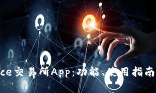 详细解析Binance交易所App：功能、使用指南及常见问题解答