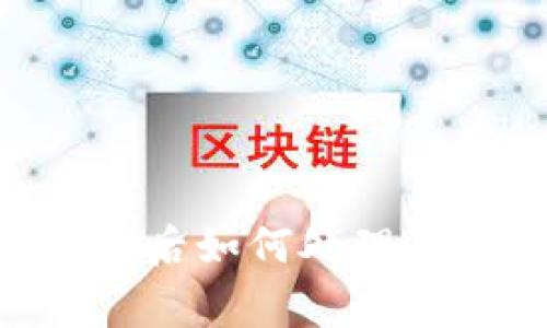 Tokenim被签名后如何处理及常见问题解答