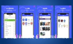 如何在Tokenim平台上添加TRC20代币