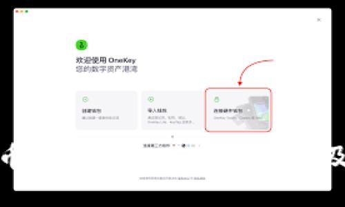 : 数字货币交易网打不开的原因及解决方法