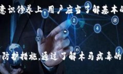   手机冷钱包的安全风险及防护措施 /  guanjianci