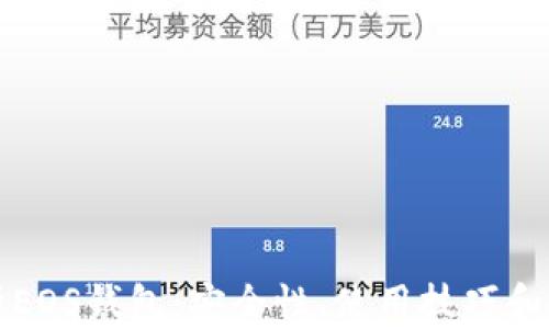 
全面解析EOS钱包：安全性、使用技巧和功能详解