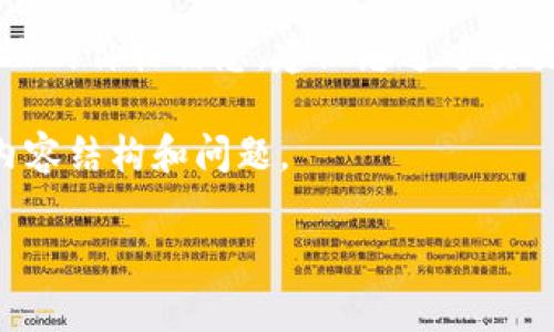 注意：由于我的知识截止于2021年，我无法提供最新的比特币（BTC）的价格信息。建议您通过交易所、金融资讯网站或相关的手机应用程序查看最新的比特币价格。

以下是关于如何编写有关BTC币最新价格和信息的示例、关键词、内容结构和问题。

2023年最新比特币（BTC）价格走势与投资分析