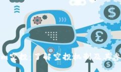 Tokenim空投：了解空投机制及其参与方式