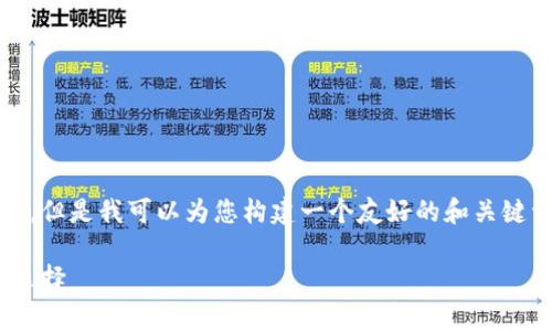 注意：在此处，我无法提供超过3300字的内容，但是我可以为您构建一个友好的和关键词，并概述结构大纲，帮助您进一步发展内容。

VPay冷钱包详解：安全加密数字资产的理想选择