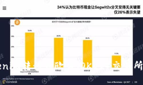 如何将Tokenim转移到欧易（OKEx）交易所的详细指南