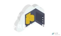 这里是你需要的信息：USDT能否存储在冷钱包中？