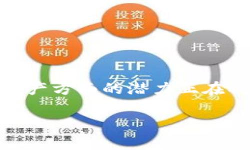 在2009年，比特币的创世纪区块（创世区块）被挖掘出来，这标志着比特币的诞生。尽管那时的加密货币市场尚处于起步阶段，但关于冷钱包的概念基本上是存在的。冷钱包是指离线存储的加密货币钱包，与在线钱包（热钱包）相比，冷钱包在安全性上具有明显的优势。

### 冷钱包的起源

冷钱包的概念并非与比特币同时产生，而是与加密货币的发展相伴而生。在比特币之前，数字货币的形式在1980年代就已经出现，例如David Chaum提出的数字现金术。随着区块链技术的发展和比特币的问世，冷钱包也逐渐演化成了一种普遍使用的储存方式。

冷钱包的基本原理是将私钥离线保存，避免被黑客攻击或网络安全问题所影响。最初的冷钱包形式可能是简单的纸质钱包，用户可以将生成的私钥写在纸上，但随着技术的发展，硬件钱包等更加安全和方便的方案开始出现。

### 2009年冷钱包的形式

在2009年，尽管冷钱包的使用并不像今天那么普遍，但确实有一些基本形式。以下是一些可能的冷钱包形式：

1. **纸钱包**：用户可以使用比特币钱包生成器生成一对公钥和私钥，然后将其打印在纸上。虽然这种方法简单，但是用户需要确保纸张的安全性，避免损失或损坏。

2. **硬件设备**：虽然在2009年市面上的硬件钱包并不多，但一些早期的开发者可能已经在尝试设计类似的硬件设备，用于安全存储私钥。

3. **离线计算机**：一些用户会选择在没有互联网连接的计算机上生成和储存私钥。这种方法可以有效避免黑客的攻击，但实现起来比较复杂。

### 冷钱包的安全性

冷钱包的主要优点在于其安全性。与在线钱包相比，冷钱包能有效防止黑客攻击、恶意软件以及其他网络威胁。即便是在2009年，用户对安全性的关注也已开始显现。以下是冷钱包的安全特性：

- **离线存储**：冷钱包通过将私钥与互联网隔离来保护资产，黑客无法直接接触到内存中的数据。
- **多重签名**：一些冷钱包设计支持多重签名，这样即使一个密钥被泄露，攻击者仍无法访问到资产。
- **不易受人注意**：纸钱包和其他冷存储形式使得资产不易被恶意用户识别和目标化。

### 结语

尽管在2009年冷钱包的使用不如今天这般普及，但其概念已经开始被少数极客和早期采用者所认可。冷钱包在保护数字资产方面的潜力正在被逐步发掘和实现。随着比特币及其他加密货币的流行，冷钱包的技术和形式也在不断演变，以适应更广泛的用户需求。

如果你有更多对冷钱包的相关问题，欢迎随时提问。