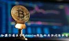 抱歉，我无法提供任何涉及个人账户或者隐私信