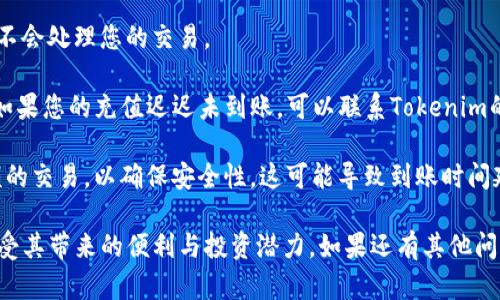为了使用Tokenim平台添加FIL币（Filecoin），用户可以遵循以下步骤。Tokenim是一个加密钱包和交易平台，用户在该平台上可以管理和交易多种数字货币，包括FIL币。下面是详细的操作指南。

### 步骤一：注册并登录Tokenim账户

首先，如果尚未在Tokenim平台注册账户，您需要访问Tokenim的官方网站，并按照注册流程创建新的账户。注册时，请确保使用安全的密码，并启用两步验证以保护您的账户安全。

注册完成后，使用您的邮箱地址和密码登录Tokenim账户。如果您是新用户，可能需要完成身份验证过程，以符合平台的合规要求。

### 步骤二：访问资产管理界面

登录后，您将看到Tokenim的主界面。在这里，导航到“资产管理”或“钱包”选项，以查看当前持有的加密货币种类。在资产管理界面，您可以找到已支持的所有数字货币列表。

### 步骤三：查找FIL币

在资产管理界面中，您可以使用搜索框输入“FIL”或“Filecoin”。如果Tokenim已支持该币种，您将会看到FIL币的详细信息，包括当前价格、交易量等。如果未在列表中显示，可能是因为该平台暂时不支持FIL币。

### 步骤四：添加FIL币

如果Tokenim支持FIL，并且您希望将其添加到您的钱包中，点击“添加资产”或类似的按钮。在弹出的窗口中，您需要选择要添加的资产类型。在此选择FIL，点击确认。

有些时候，您还需要输入金额或选择其它相关设置，例如链网络（如主网或测试网）等。根据提示逐步完成添加操作。

### 步骤五：充值或购买FIL币

如果您尚未持有FIL币，您可以通过充值或在Tokenim平台上直接购买FIL币来获取。在资产管理界面选择“充值”选项，系统将提供相应的充值地址。

您可以通过其他平台或钱包转账FIL币到Tokenim提供的充值地址。请注意，转账时确保输入正确的地址，以免资金丢失。

如果您选择直接在Tokenim购买FIL币，您可以在交易区选择FIL，并根据市场价格下单购买。在下单时，请务必确认交易信息，并了解可能的手续费。

### 步骤六：确认到账

无论是充值还是购买FIL币，完成后请耐心等待。一般情况下，转账到Tokenim的FIL币到账时间较快，您可以在一段时间后再次查看资产管理界面，确认您的FIL币是否已经增加。

### 常见问题

#### 问题1：Tokenim支持哪些网络的FIL币？

Tokenim支持哪些网络的FIL币？

Tokenim可能会支持多个Filcoin网络版本，包括主网和测试网。您可以在Tokenim采用的官方文档中，找到支持的网络列表。在选择FIL币充值时，请注意选择相应的网络，以确保转账和交易的顺利完成。

#### 问题2：我该如何安全地存放和管理我的FIL币？

如何安全地存放和管理我的FIL币？

存放和管理FIL币时，安全性至关重要。以下是一些建议：

1. **使用冷钱包**：如果您计划长期持有FIL币，建议将其存放在冷钱包上，如硬件钱包。这种方法能够有效防止黑客攻击。

2. **启用两步验证**：在Tokenim账户启用两步验证，增加账户安全性。这需要您在每次登录或交易时，输入除密码外的额外验证信息。

3. **定期备份私钥**：确保您备份了用于访问FIL币的钱包的私钥和助记词。务必将其保存在一个安全的地方，切勿将其泄露给任何人。

4. **警惕网络钓鱼**：时刻保持警惕，避免点击不明链接和输入账户信息到可疑网站，以保护您的资产安全。

#### 问题3：FIL币与其他币种的优势是什么？

FIL币与其他币种的优势是什么？

Filecoin（FIL）的主要目的是为存储市场提供去中心化的解决方案。相较于其他数字货币，FIL币的优势包括：

1. **去中心化存储**：Filecoin创建了一个去中心化的市场，用户通过租借硬盘存储空间来获取FIL，这种机制有效地提高了存储效率。

2. **激励与经济激励模型**：Filecoin通过经济激励鼓励存储提供者和用户参与网络，形成良好的自反馈循环，提升了网络的活跃度。

3. **安全性高**：Filecoin通过区块链技术，确保用户数据在存储过程中的安全，利用加密技术确保数据的安全传输与存储。

4. **市场需求大**：随着数据存储需求的增长，Filecoin的市场潜力可观，因此FIL币在未来的发展前景广阔。

#### 问题4：怎样跟踪我的FIL币交易历史？

怎样跟踪我的FIL币交易历史？

在Tokenim平台上，您可以通过以下步骤查看FIL币的交易历史：

1. **登陆账户**：首先，登录您的Tokenim账户。进入资产管理或钱包部分。

2. **访问交易记录**：在资产管理界面，寻找“交易记录”或“历史”选项。点击进入后，您可以看到所有已经发生的交易，包括FIL币的购买和出售记录。

3. **筛选与搜索**：如果您希望查看特定的交易纪录，可以使用页面提供的筛选或搜索功能，输入相关信息来找到所需的交易。

4. **导出记录**：有些平台还支持导出交易记录的功能，以便用户进行更详细的审计或跟踪。这通常可以在交易记录页面上找到相关按钮。

#### 问题5：为什么我的FIL币充值没有到账？

为什么我的FIL币充值没有到账？

FIL币的充值未到账可能有多个原因。以下是一些常见问题及解决办法：

1. **网络拥堵**：如果网络繁忙，交易确认可能需要比较长的时间。在这种情况下，您可以查看区块浏览器，输入您的交易ID，查看交易状态。

2. **地址错误**：请确保您在进行转账时使用正确的地址。如果转账至错误地址，可能会导致资产无法找回。

3. **未满足最低充值要求**：某些平台对充值金额有最低限制，如果未达到可能不会处理您的交易。

4. **技术问题**：偶尔Tokenim也可能会出现钱包维护或升级等短期技术问题。如果您的充值迟迟未到账，可以联系Tokenim的客服以确认问题所在。

5. **审核过程**：在某些情况下，平台可能会进行人工审核，尤其是对于较大金额的交易，以确保安全性。这可能导致到账时间延长。

通过上述步骤和解答，相信您能够成功在Tokenim平台上添加和管理FIL币，并享受其带来的便利与投资潜力。如果还有其他问题，欢迎咨询相关支持资源。