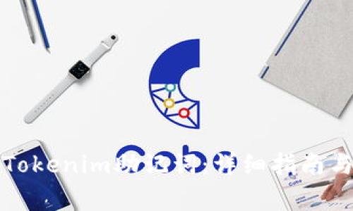 如何有效修改Tokenim助记词：详细指南与常见问题解答