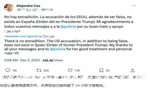 baioti易币付平台安全性分析：用户必读指南/baioti
易币付, 安全性, 在线支付/guanjianci

引言
在数字化时代，线上支付已经成为人们生活中不可或缺的一部分，易币付平台作为新兴的在线支付解决方案，其安全性和可靠性备受关注。许多用户在使用这些平台时，都会产生“易币付平台到底安全吗？”这样的疑问。本文将深入探讨易币付平台的安全性，并为用户提供可靠的信息和建议。

易币付平台安全机制
易币付平台正如许多其他在线支付平台一样，采取了一系列的安全措施来保护用户的资金和数据安全。首先，易币付平台采用了加密通信技术，利用SSL（安全套接层）协议对用户信息进行加密，确保在信息传输过程中，数据不会被第三方窃取。
其次，易币付平台还对用户账户进行了双因素身份验证（2FA），这意味着即便黑客通过某种方式获取了用户的账户密码，仍需提供额外的身份验证信息才能完成登录。此外，定期的安全审计和系统升级也是易币付平台保障安全性的重要措施，这可以有效防止潜在的安全漏洞和攻击。

用户反馈与安全性评价
用户的反馈是评估一个平台安全性的重要指标。从网友的社交媒体反馈和论坛评论来看，易币付平台在大多数情况下表现良好，用户在使用过程中没有遭遇重大安全问题。然而，也有个别用户反映在交易过程中遇到过诈骗行为，这通常是由于用户自身没有遵循安全操作流程，例如未启用双因素身份验证或使用不安全的网络环境进行交易。
针对这些反馈，易币付平台也在积极改进用户教育，通过发送安全提示和交易注意事项，提高用户的安全意识，防止钓鱼诈骗和账户被盗的风险。

易币付平台的技术支持与安全事件处理
易币付平台为用户提供了24小时在线技术支持服务，用户在使用平台的过程中若遇到任何问题，可以随时联系平台客服。这点在意外的安全事件发生时尤为重要。易币付平台迅速响应用户反馈，能够在第一时间展开调查，并根据事件的性质制定相应的解决方案。
例如，若平台遭遇到安全攻击，不仅可以通过技术手段迅速止损，还会对受到影响的用户进行及时的通知。同时，平台还会采取相应的补救措施，以确保类似事件不再发生。这种积极的态度和迅速的反应能力，让用户对易币付的安全性有了更大的信心。

国际合规与法律风险
随着全球在线支付市场的快速发展，各国对支付平台的监管也在逐渐增强。易币付作为国际平台，必须遵循不同国家的法律法规，确保合规运营。例如，在欧美市场，易币付需要遵循PCI DSS（支付卡行业数据安全标准），确保用户的支付信息安全。此外，GDPR（欧盟通用数据保护条例）也要求平台妥善处理用户数据。
为此，易币付进行了必要的法律合规性整改和审核，以达到国际标准。通过这些努力，易币付向用户承诺其运营的合法性和透明度，降低了法律风险。

综合评估与用户建议
总体而言，易币付平台在安全性方面表现良好。通过互联网技术的保障和风险管理策略，能够为用户提供一个相对安全的支付环境。然而，用户在使用过程中仍需保持谨慎。在使用易币付平台时，建议用户务必开启双因素验证，不要在公共Wi-Fi环境下进行敏感操作，并定期更改账户密码，以最大限度地保护个人信息和资金安全。

常见问题解答

1. 易币付平台的支付流程安全性如何？
支付流程的安全性直接关系到用户的资金安全。易币付在交易过程中采用多重加密技术，确保用户的支付信息在传输过程中不被截获。同时，通过支付机构设置的风险控制机制，对每一笔交易进行实时监测，以防止异常交易。用户在执行交易时，易币付还会对设备、位置等数据进行分析，确保支付行为的合法性和合理性。

2. 如何保护自己的账户安全？
用户在使用易币付账户时，应采取一定的措施来保护自己的账户安全。首先，要开启双因素身份验证，增加账户的安全性。其次，定期更改密码，避免使用简单容易猜测的密码。此外，不在不安全或公共的网络环境下进行交易，一旦发现账户异常，应及时修改密码并联系客户支持。

3. 遇到安全事件时应该如何处理？
若用户在使用易币付过程中遇到安全事件，首先应该立即改变登录密码，并启用双因素身份验证。如果发现账户可能遭遇了盗用，应联系易币付的客服，及时上报问题，进行账户锁定。同时，用户也可通过监控账户交易记录，查找异常活动，尽量降低损失。

4. 易币付的风险管理策略有哪些？
易币付的平台风险管理策略包括但不限于实时监测交易行为，对用户的交易进行异常检测。此外，易币付会定期进行系统升级与技术审计，以修复潜在的安全漏洞。还会通过与第三方安全公司合作，进行安全评估与测试，确保用户资金安全。

5. 如何判断一个在线支付平台的安全性？
判断一个在线支付平台的安全性可从以下几个方面入手：首先，查看平台是否有相关的认证和合规性；其次，了解用户的反馈以及平台历史上是否有过重大安全事件；还可以关注平台的技术加密方式，例如SSL加密、双因素认证等。此外，透明的用户协议以及良好的客服支持也是判断安全性的重要标准。

结语
易币付平台在安全性方面做出了诸多努力，通过多重的安全措施和风险管理策略来保护用户的资金和数据。然而，用户的主动防范也是保护自己账户安全的重要一环。希望本文的详细分析能够帮助用户更好地理解易币付平台的安全性，合理使用在线支付服务。